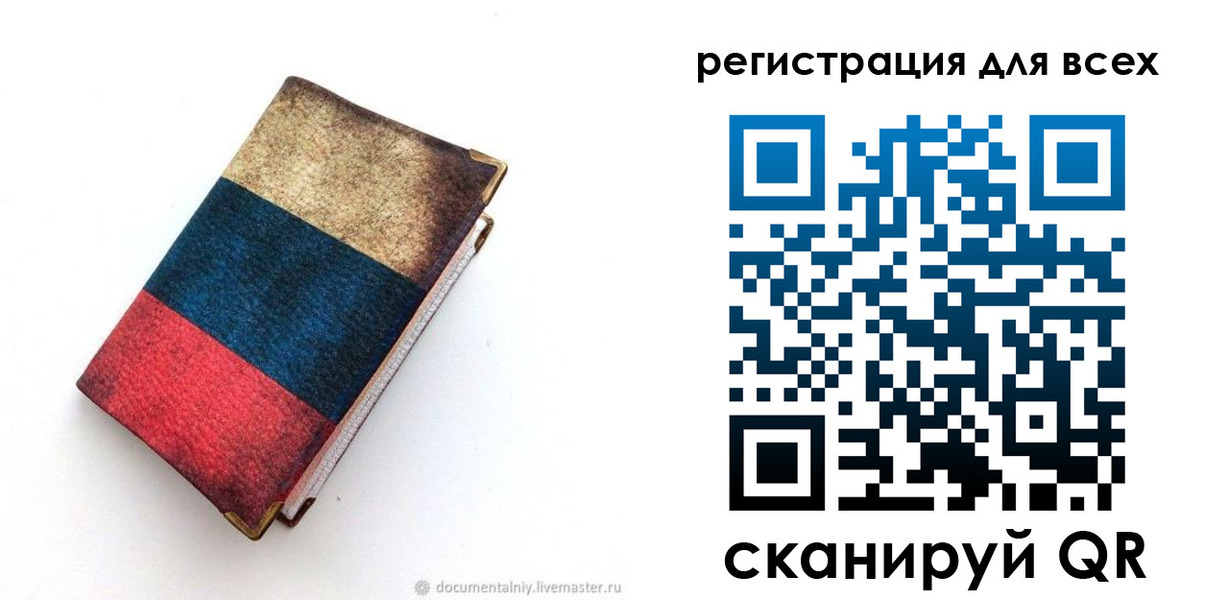 прописка гарантия в Краснодаре