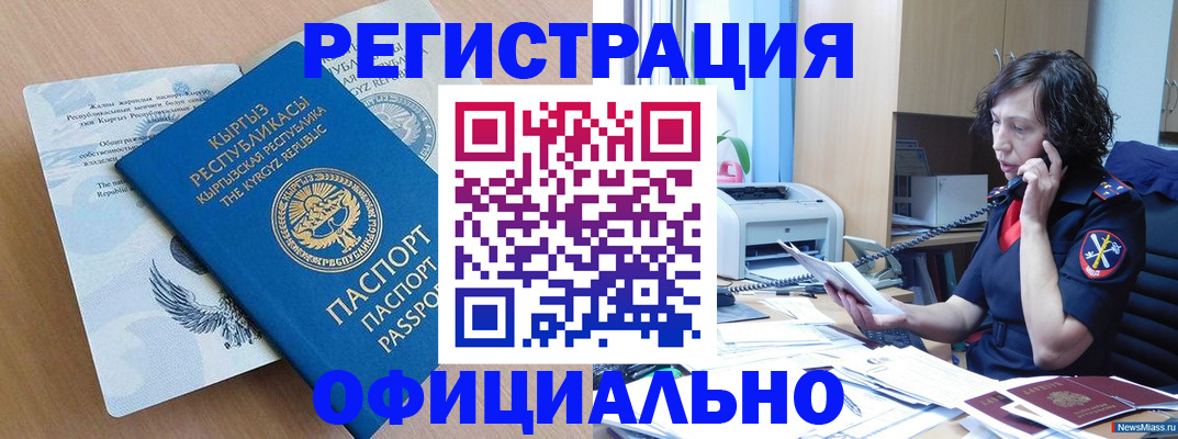 прописка для военкомата в Краснодаре