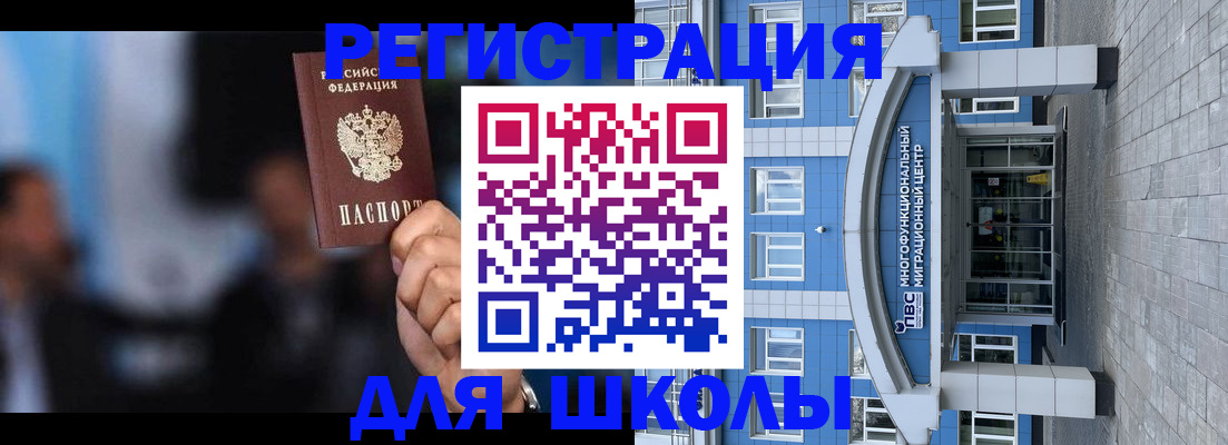 прописка регистрация в Краснодаре