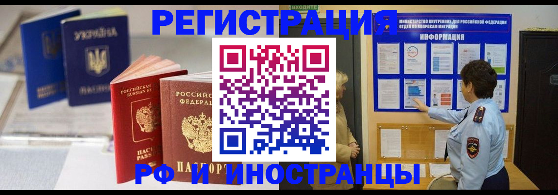 временная регистрация гарантия в Краснодаре